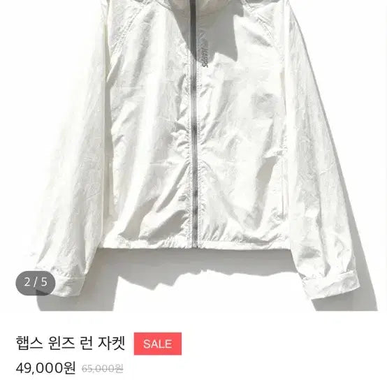 [BUNJANG] Haps Winds Run Windbreaker Jacket / 햅스 윈즈 런 바람막이 95사이즈