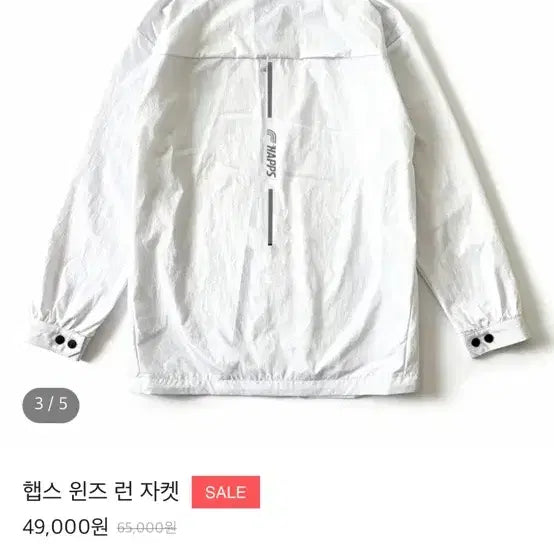 [BUNJANG] Haps Winds Run Windbreaker Jacket / 햅스 윈즈 런 바람막이 95사이즈