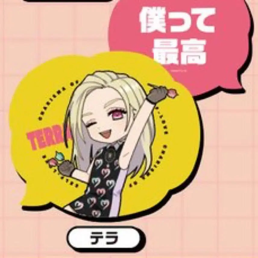 [BUNJANG] Charisma Tera Round 1 Collaboration Speech Bubble Cushion / 카리스마 테라 ROUND1 콜라보 말풍선 쿠션
