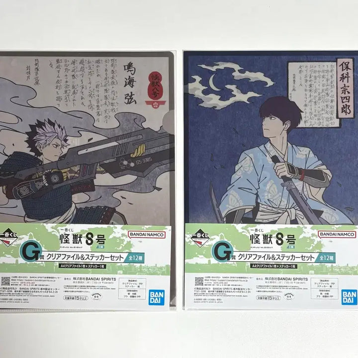 [BUNJANG] Kaiju No. 8 Hoshina Narumi Clear File &amp; Poster Set / 괴수8호 클리어파일 포스터 호시나 나루미 제일복권 G상 이치방쿠지 괴팔