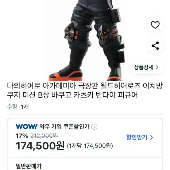 [BUNJANG] Bandai Bakugo Katsuki Figure / 바쿠고 카츠키 피규어 팔아요 반다이 B상