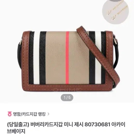[BUNJANG] Burberry Mini Archive Beige Card Holder / 버버리 카드지갑 미니 아카이브 베이지