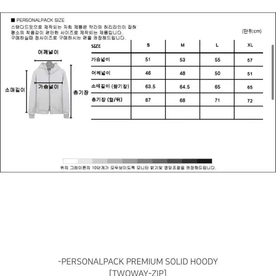 [BUNJANG] PERSONALPACK Two-Way Hoodie Gray / PERSONALPACK 후드집업 투웨이 그레이 퍼스널팩