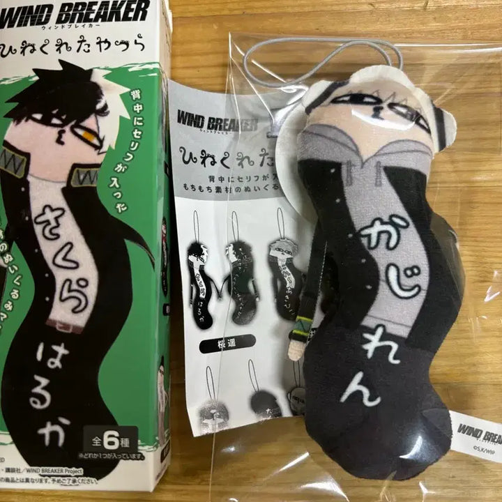 [BUNJANG] Winbre Twisted Guys Kazi Ren Figure / 윈드브레이커 윈브레 뒤틀린녀석들 카지 렌 양도