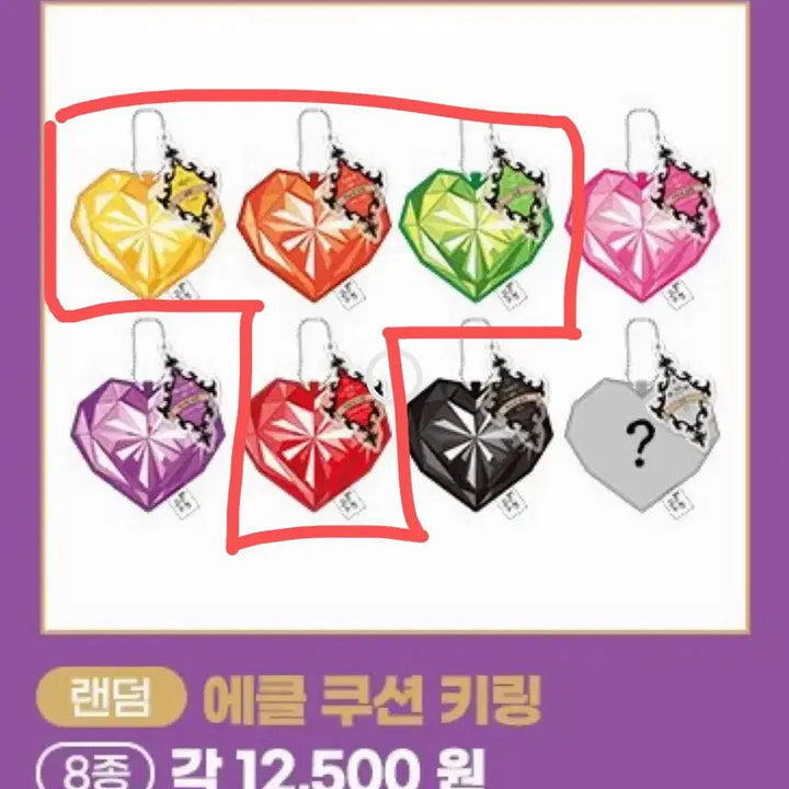 [BUNJANG] Sugar Sugar Rune Popup Eclat Cushion Keyring / 슈가슈가룬 팝업 에클 쿠션 키링 판매