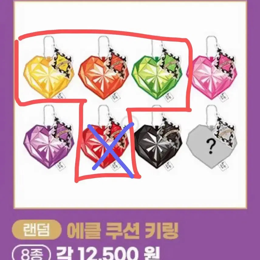 [BUNJANG] Sugar Sugar Rune Popup Eclat Cushion Keyring / 슈가슈가룬 팝업 에클 쿠션 키링 판매