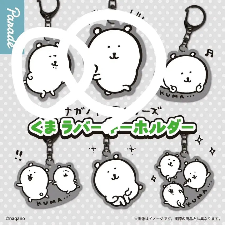 [BUNJANG] Nongdamgom Gacha Key Holder / 농담곰 가챠 키홀더 2번 상품