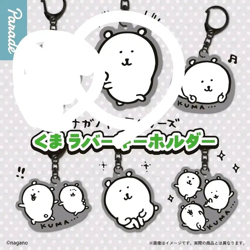 [BUNJANG] Nongdamgom Gacha Key Holder / 농담곰 가챠 키홀더 2번 상품