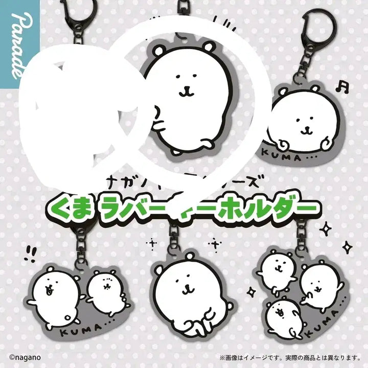 [BUNJANG] Nongdamgom Gacha Key Holder / 농담곰 가챠 키홀더 2번 상품
