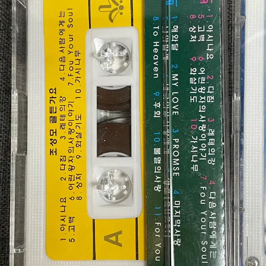 [SOLD OUT] 가요 카세트 테이프 모음 (5개) 조성모 유승준 녹색지대 이승철 해바라기