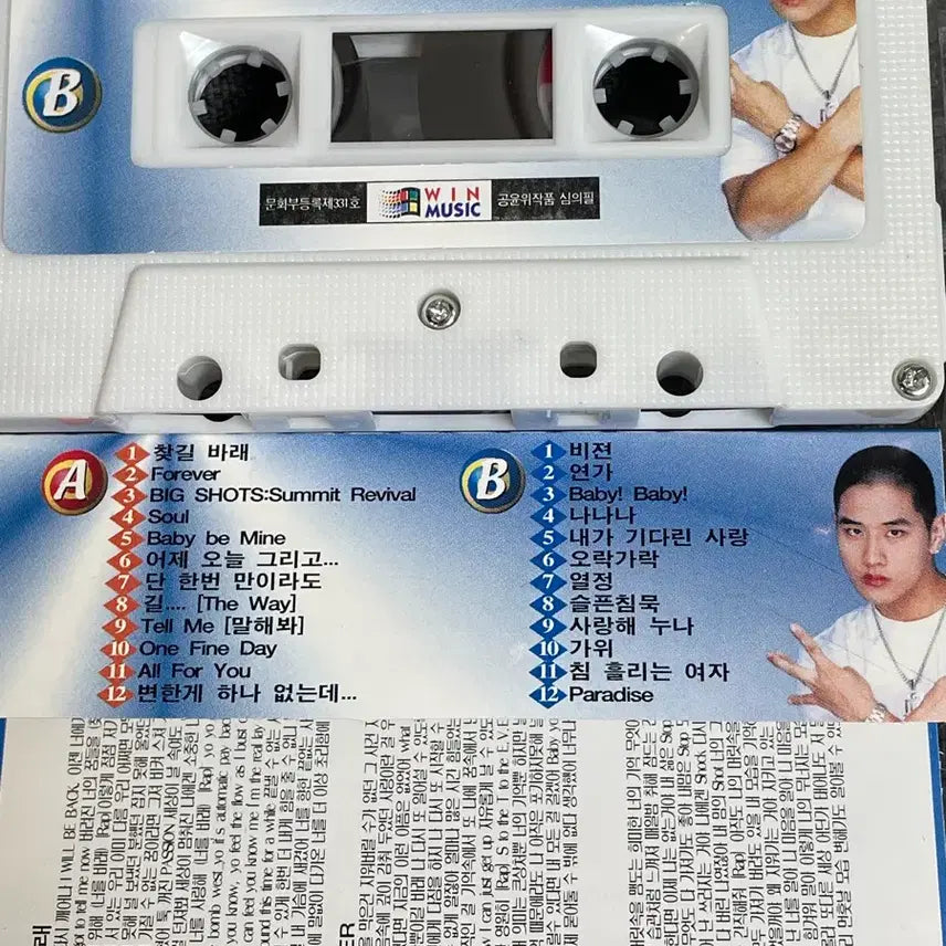 [SOLD OUT] 가요 카세트 테이프 모음 (5개) 조성모 유승준 녹색지대 이승철 해바라기