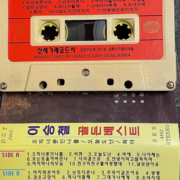[SOLD OUT] 가요 카세트 테이프 모음 (5개) 조성모 유승준 녹색지대 이승철 해바라기