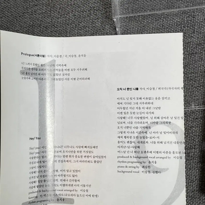 [SOLD OUT] 가요 카세트 테이프 모음 (5개) 조성모 유승준 녹색지대 이승철 해바라기