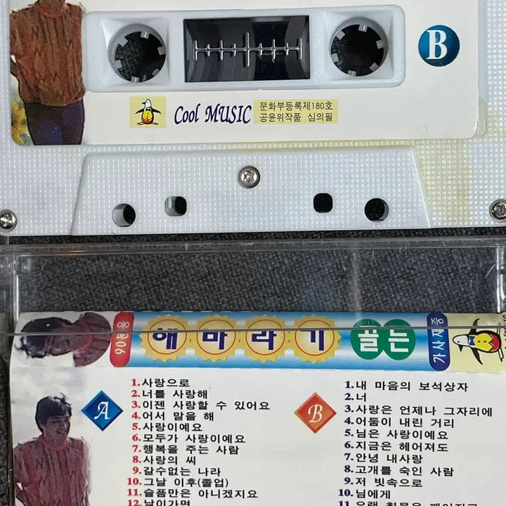 [SOLD OUT] 가요 카세트 테이프 모음 (5개) 조성모 유승준 녹색지대 이승철 해바라기