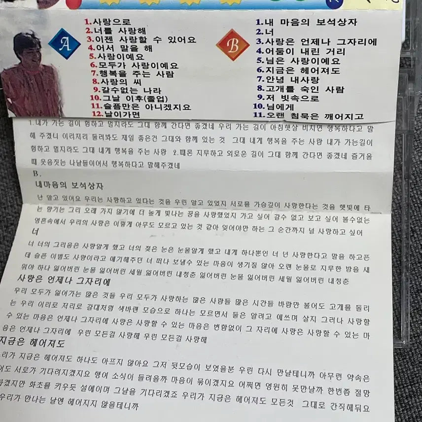 [SOLD OUT] 가요 카세트 테이프 모음 (5개) 조성모 유승준 녹색지대 이승철 해바라기