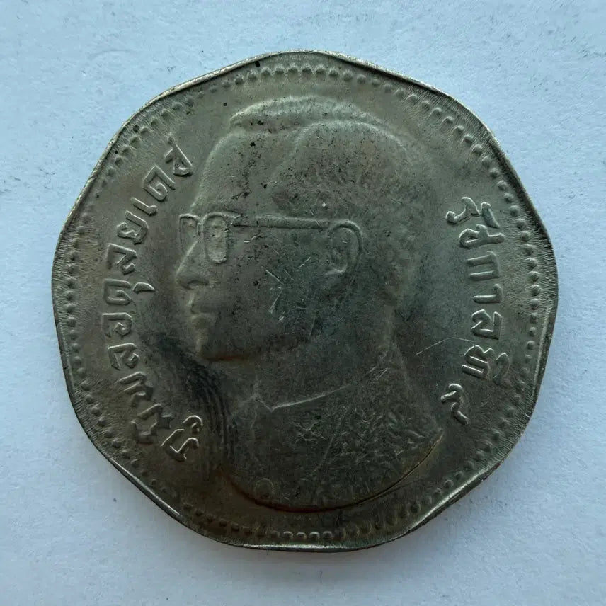 [BUNJANG] Thai 5 Baht Coin S1141 / 태국 5바트 동전 S1141