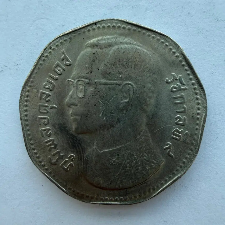 [BUNJANG] Thai 5 Baht Coin S1141 / 태국 5바트 동전 S1141