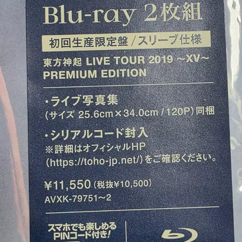[BUNJANG] TVXQ XV 2019 Live Tour Blu-ray First Press Limited Edition / 택포) 동방신기 XV 2019 라이브 투어 블루레이 초회 한정판