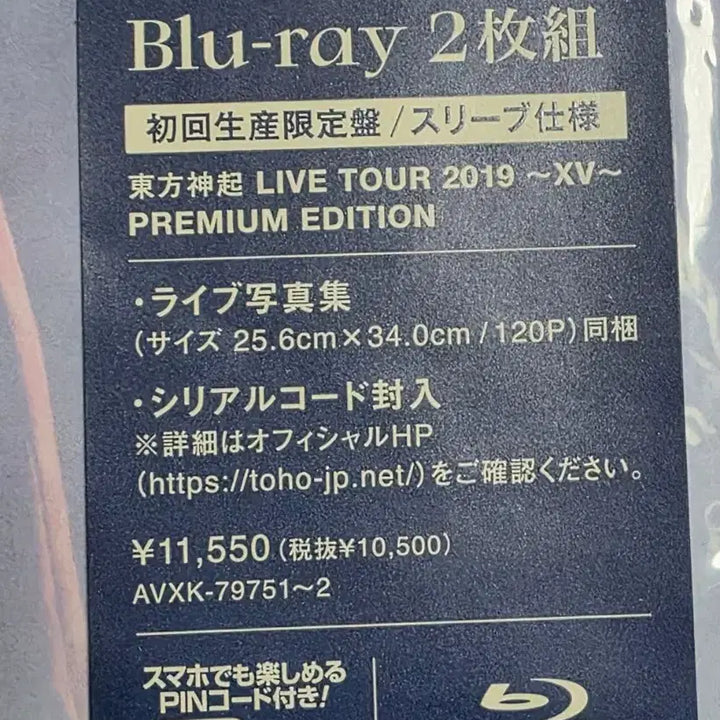 [BUNJANG] TVXQ XV 2019 Live Tour Blu-ray First Press Limited Edition / 택포) 동방신기 XV 2019 라이브 투어 블루레이 초회 한정판