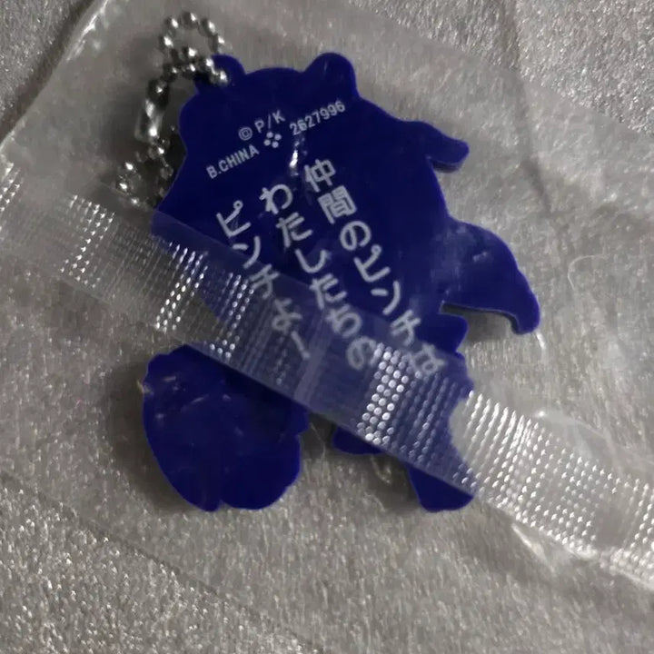 [SOLD OUT] 캐릭캐릭체인지 시아 키링(캐캐체)