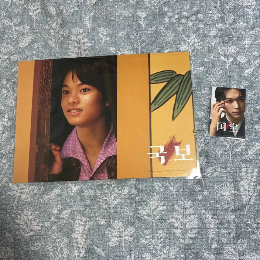 [BUNJANG] So!YoON! World Tour Poster + Sticker Bundle Set / 국보 쿠로카와소야 내한 무대인사 포스터 특전+국보 스티커 특전 일괄 판매
