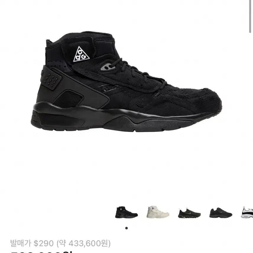 [BUNJANG] Nike ACG x Comme des Garçons Air Mowabb Black Shoes / [280] 나이키 acg x 꼼데가르송 에어 모와브 블랙