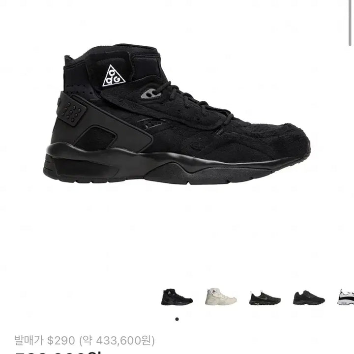 [BUNJANG] Nike ACG x Comme des Garçons Air Mowabb Black Shoes / [280] 나이키 acg x 꼼데가르송 에어 모와브 블랙