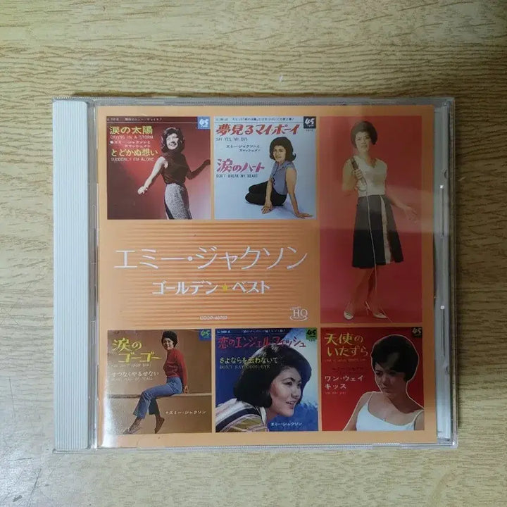 [BUNJANG] EMY JACKSON Best Album CD / EMY JACKSON 음반 (CD 플레이어 오디오 앰프