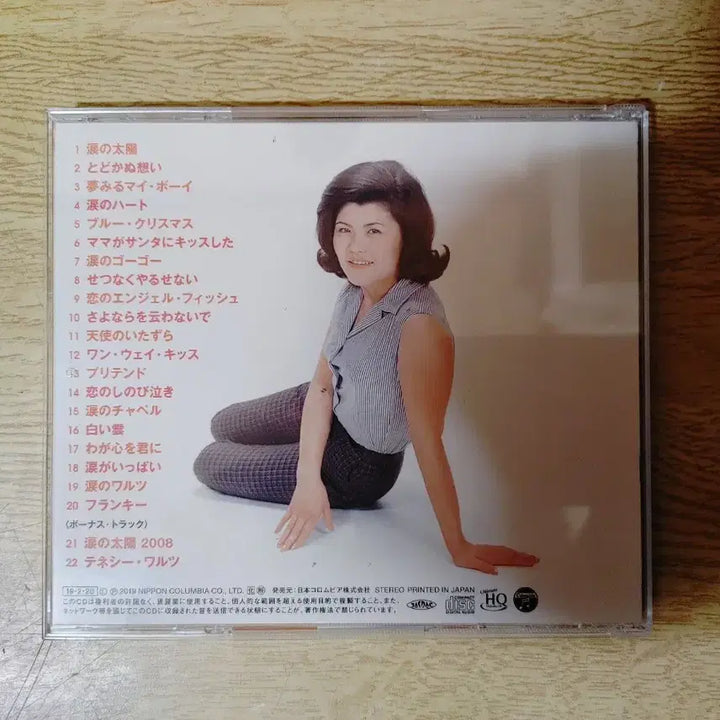 [BUNJANG] EMY JACKSON Best Album CD / EMY JACKSON 음반 (CD 플레이어 오디오 앰프