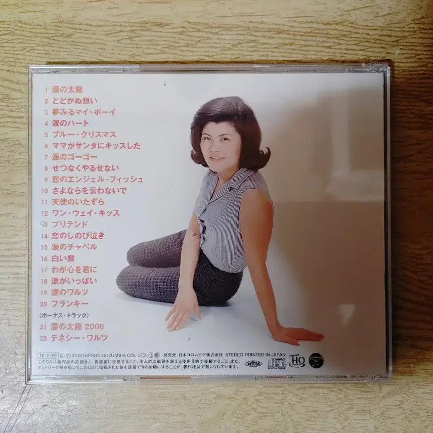 [BUNJANG] EMY JACKSON Best Album CD / EMY JACKSON 음반 (CD 플레이어 오디오 앰프