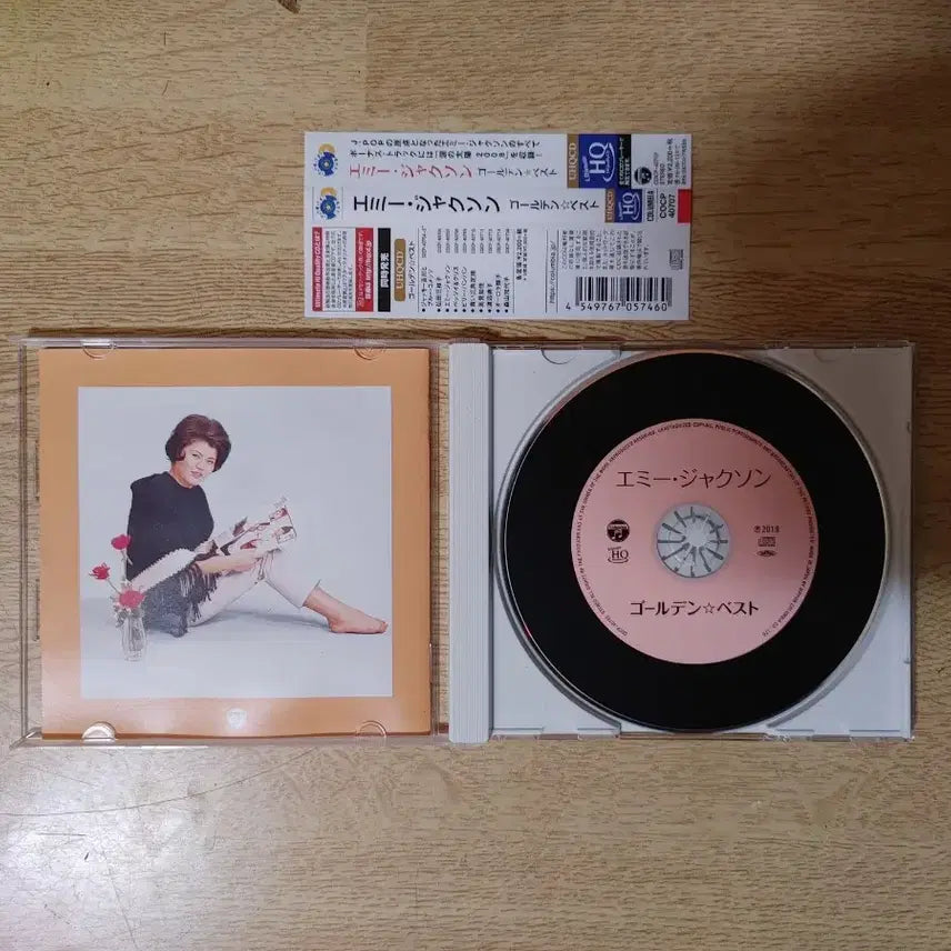 [BUNJANG] EMY JACKSON Best Album CD / EMY JACKSON 음반 (CD 플레이어 오디오 앰프