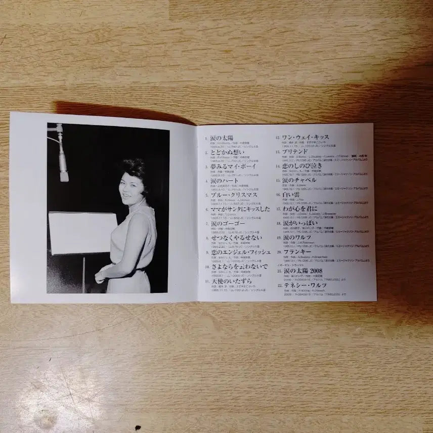 [BUNJANG] EMY JACKSON Best Album CD / EMY JACKSON 음반 (CD 플레이어 오디오 앰프