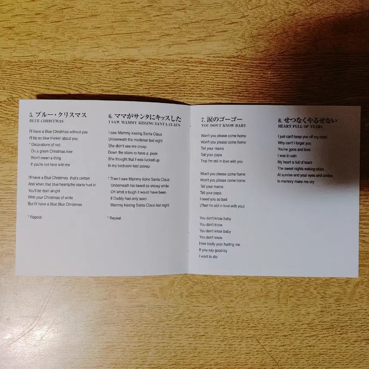 [BUNJANG] EMY JACKSON Best Album CD / EMY JACKSON 음반 (CD 플레이어 오디오 앰프