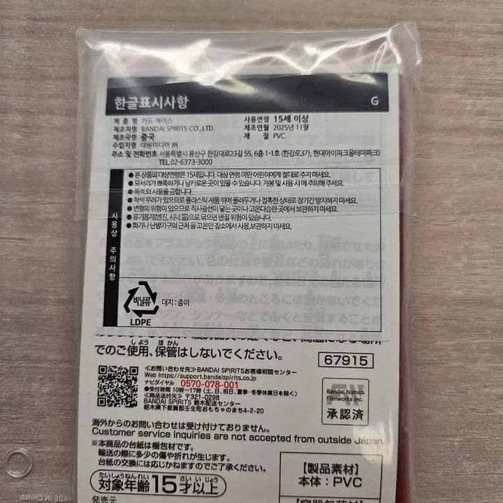[SOLD OUT] 은혼 제일복권 쿠지 G상 삼젯 카드 케이스 저스트웨이