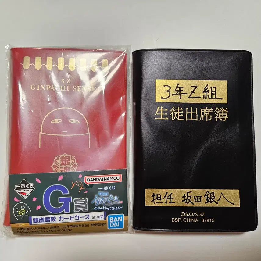 [SOLD OUT] 은혼 제일복권 쿠지 G상 삼젯 카드 케이스 저스트웨이