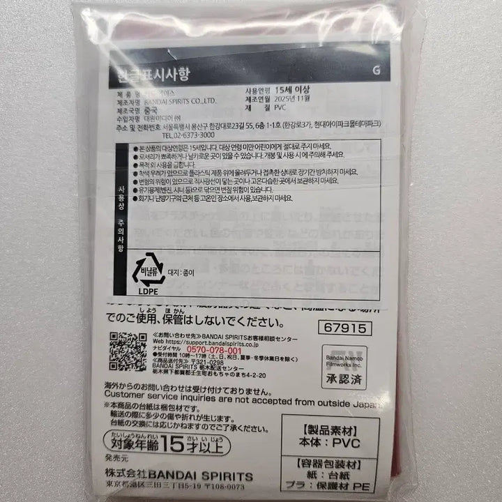 [SOLD OUT] 은혼 제일복권 쿠지 G상 삼젯 카드 케이스 저스트웨이