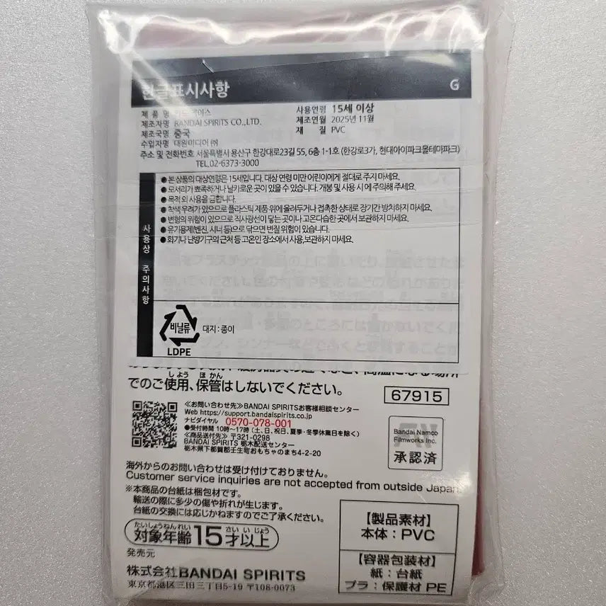 [SOLD OUT] 은혼 제일복권 쿠지 G상 삼젯 카드 케이스 저스트웨이