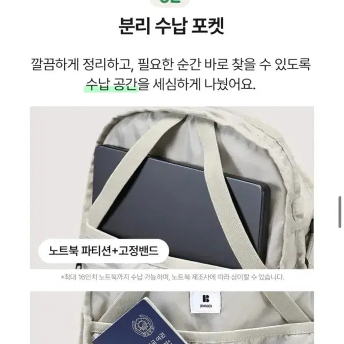 [BUNJANG] Brandon Safe Plus Backpack / [가방정리] 브랜든 세이프 플러스 백팩 (새상품)