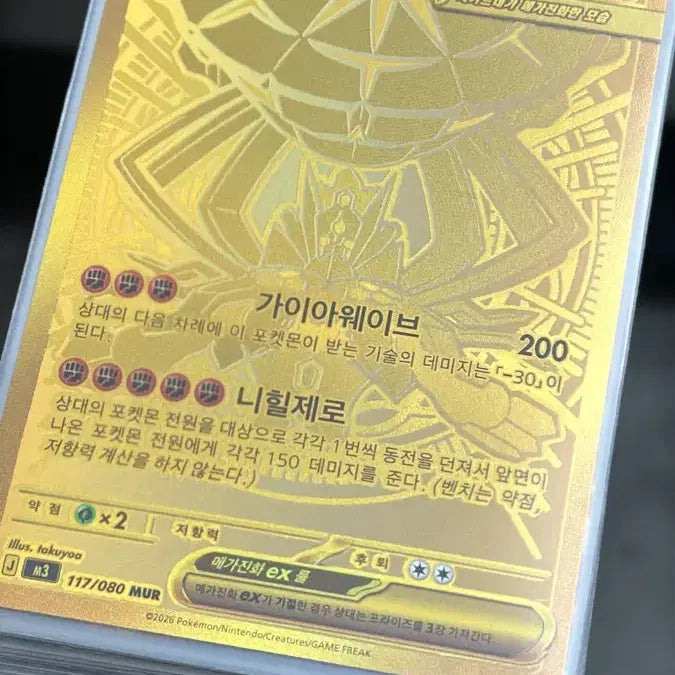 [BUNJANG] Pokemon Mega Zygarde EX Gold Card / 포켓몬 카드 메가 지가르데 EX 금박