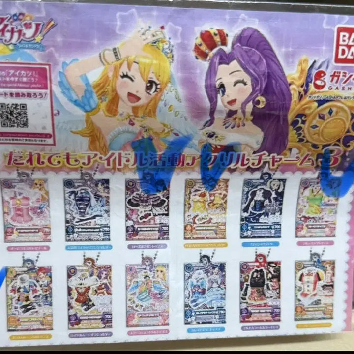 [BUNJANG] Aikatsu! (Idol Activity) I am Star! Unopened Gashapon Card Charms / 아이카츠 아이엠스타 미개봉 가샤폰 가챠 카드챰