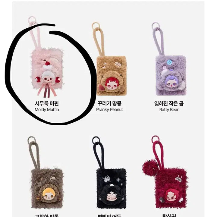 [BUNJANG] Skullpanda Mini Bag Simuruk Muffin Blind Box Pouch / 팝마트 스컬판다 날 찾아봐 시무룩 머핀 가챠 블라인드 박스 인형