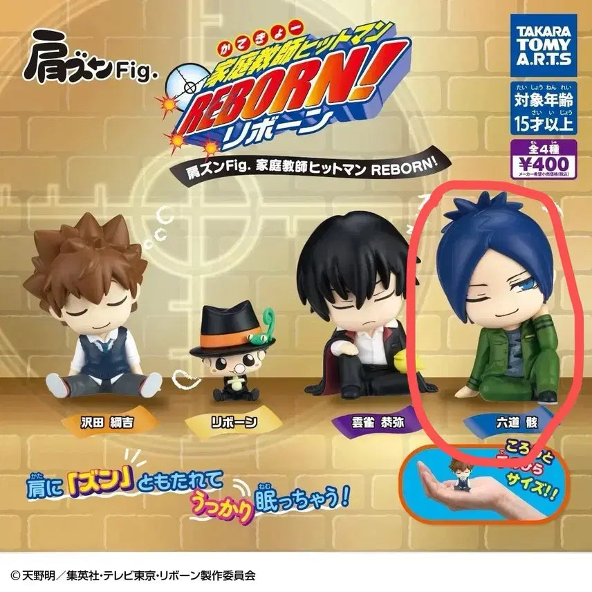 [BUNJANG] Katekyo Hitman Reborn Mukuro Shoulder Bump Gacha / 가히리 어깨쿵 가챠 미개봉 (무쿠로)