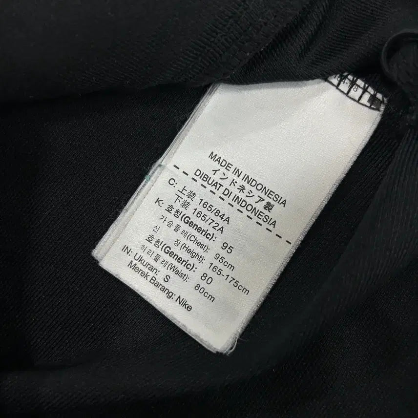 [SOLD OUT] 나이키 블랙 트랙 자켓 화이트 라인 s
