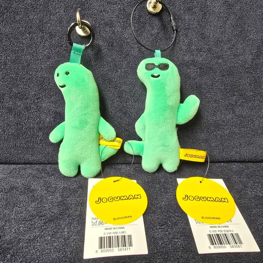 [BUNJANG] Joguman Characters Set of 4 Bag Charms / 조구만 키링 인형 4종 세트 라인프렌즈 정품