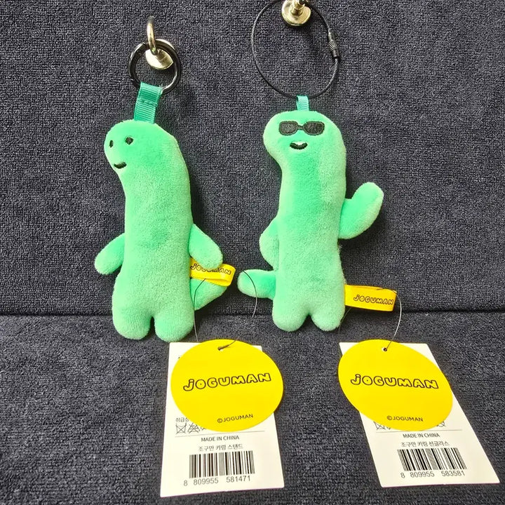 [BUNJANG] Joguman Characters Set of 4 Bag Charms / 조구만 키링 인형 4종 세트 라인프렌즈 정품