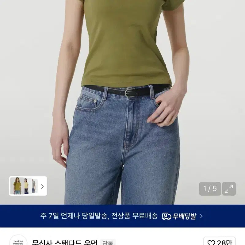 [BUNJANG] Musinsa Women&