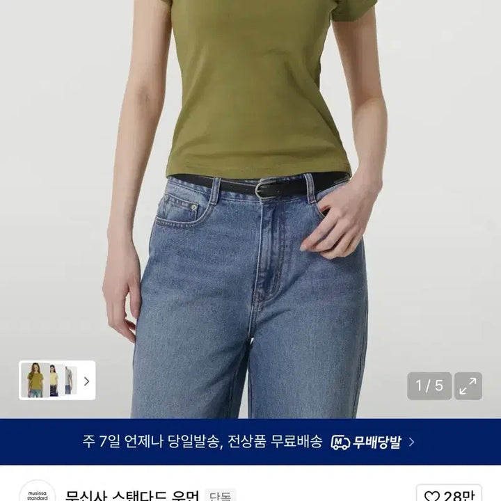 [BUNJANG] Musinsa Women&