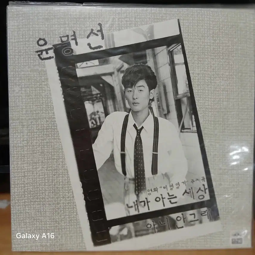 [SOLD OUT] LP 완료
