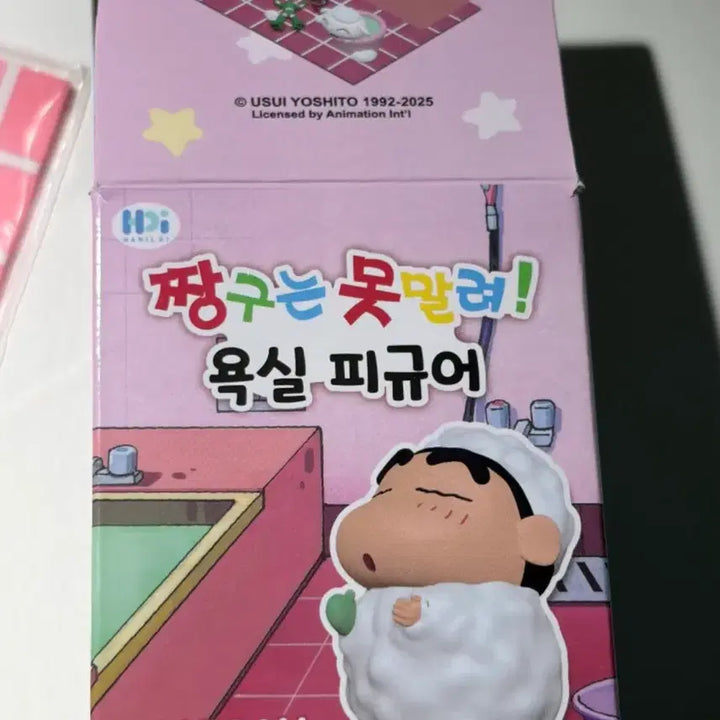 [BUNJANG] Crayon Shin-chan Chulsoo Bathroom Figure / 짱구는 못말려 욕실 피규어 철수