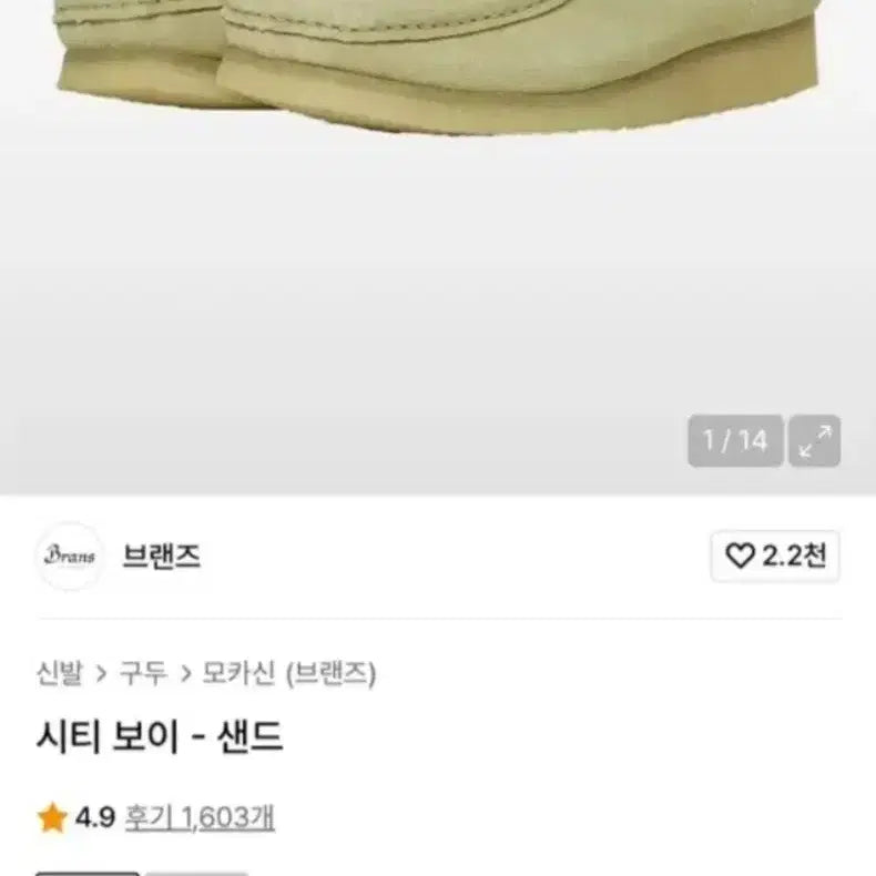 [BUNJANG] Brands City Boy Mocassin Loafers / 남녀공용 브랜즈 시티보이 모카신 로퍼 스니커즈 단화 구두